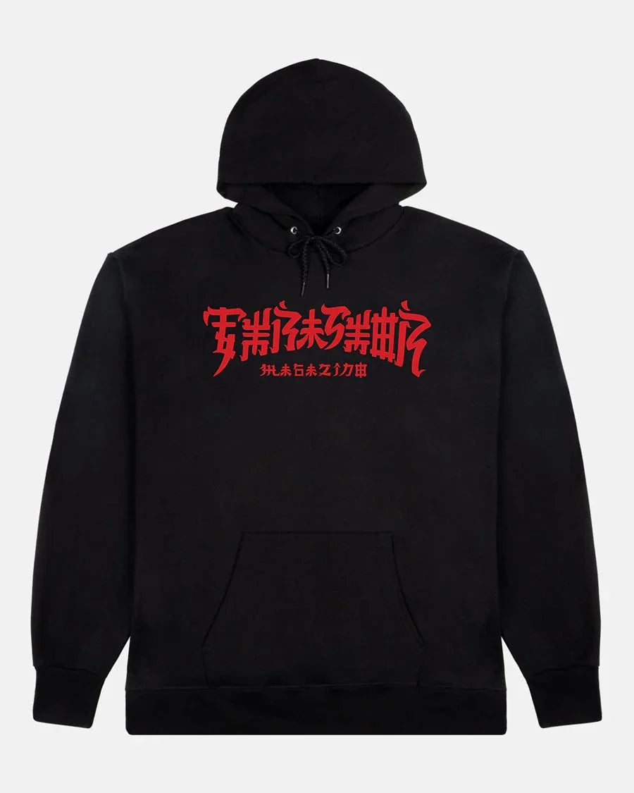 CHINATOWN - HOODIE - BLACK